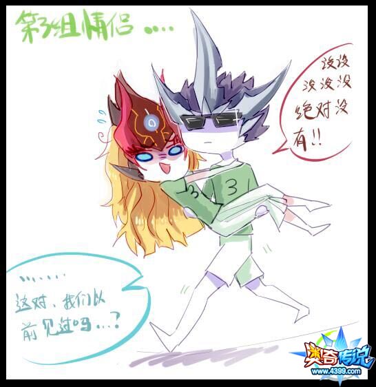 奥奇传说漫画第三组选手