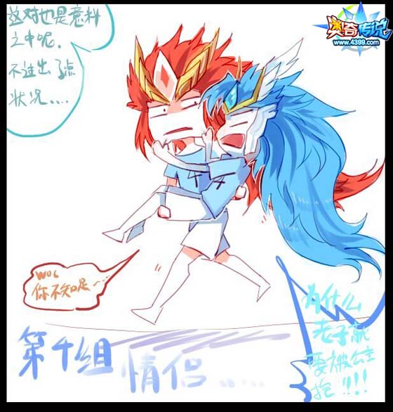 奥奇传说漫画第一组选手