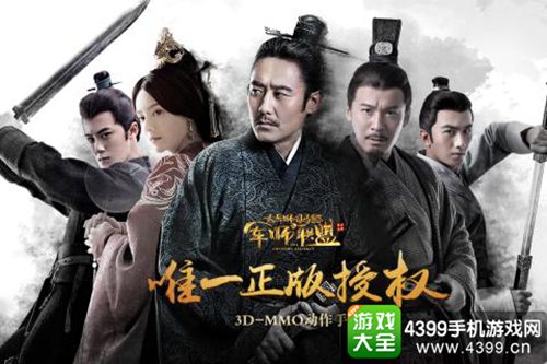 军师联盟