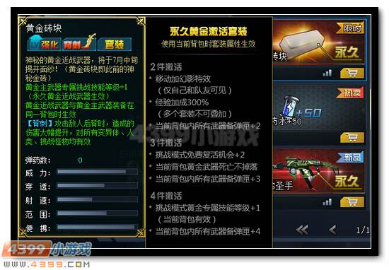 生死狙击神秘金砖是什么 怎么得