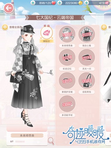 奇迹暖暖未来绮想曲