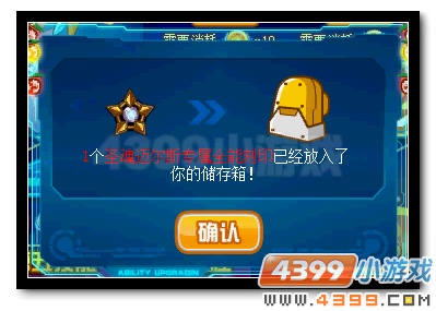 赛尔号圣灵精灵全民赠 史诗战役将开启