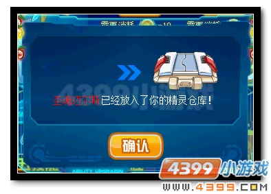 赛尔号圣灵精灵全民赠 史诗战役将开启