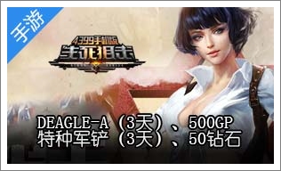活动奖励