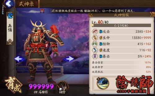 阴阳师兵俑