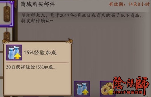 阴阳师运势礼包