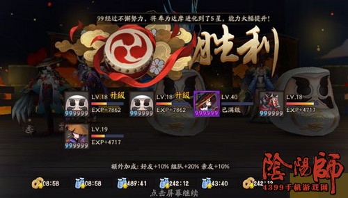 阴阳师攻略