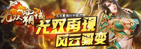 四三九九一周H5新游推荐【第6期】