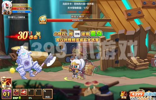 四三九九《快打僵尸》一技在手,打遍天下无敌手