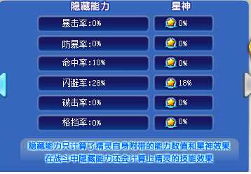 奥奇传说璀璨圣剑龙神解析 刀光剑影