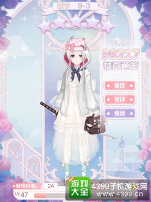 花语学园困难9-2关卡攻略
