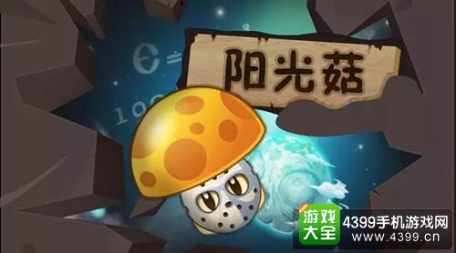 植物大战僵尸2