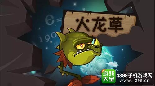 植物大战僵尸2