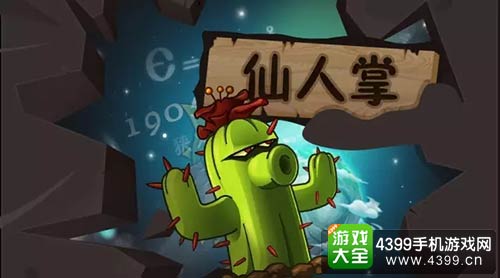 植物大战僵尸2