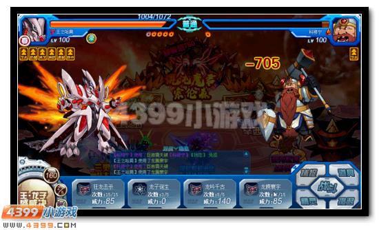 赛尔号混沌魔君索伦森第四关混沌星系打法