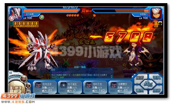 赛尔号混沌魔君索伦森第四关混沌星系打法