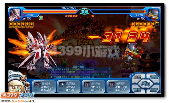 赛尔号混沌魔君索伦森第四关混沌星系打法