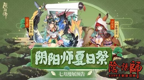 阴阳师漫展