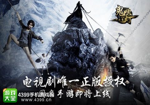 鬼吹灯之牧野诡事