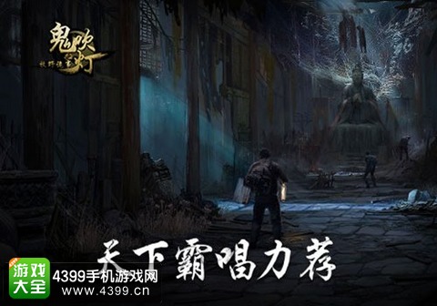 鬼吹灯之牧野诡事