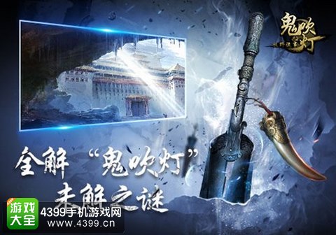 鬼吹灯之牧野诡事