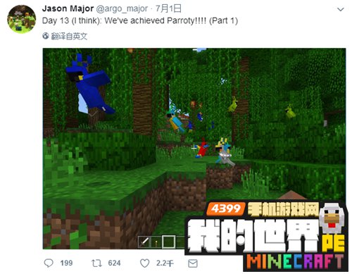 我的世界1.2确定加入鹦鹉 手机版1.2爆料第13弹