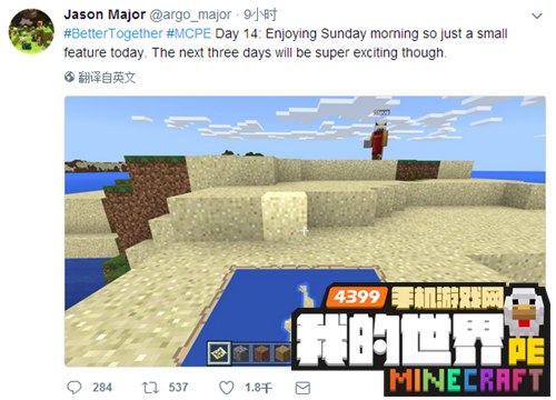 我的世界1.2地图新特性 手机版1.2爆料第14弹