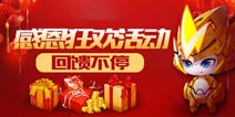 签到送朱雀《赛尔号超级英雄》最新活动上线