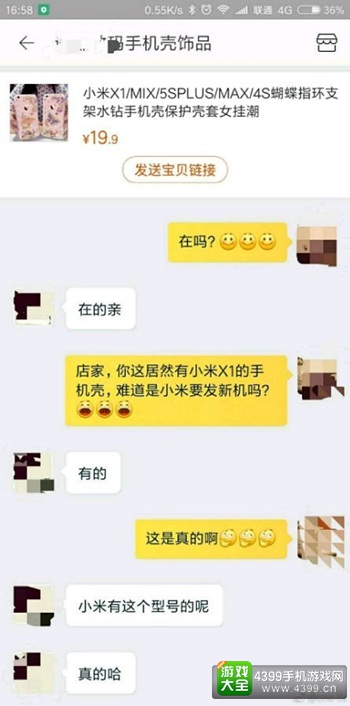 小米新系列定名X1？ 全面屏加持颜值爆表