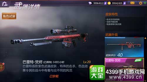 草根玩家的电竞之路 小米枪战发布首部宣传片