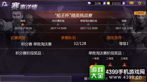 草根玩家的电竞之路 小米枪战发布首部宣传片