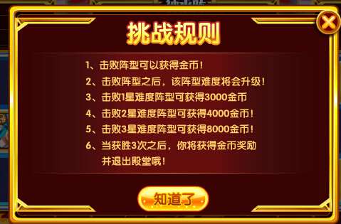 奥奇传说王者殿堂在哪里?奥奇传说王者殿堂怎么去?
