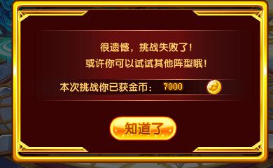 奥奇传说王者殿堂在哪里?奥奇传说王者殿堂怎么去?