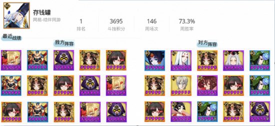 阴阳师阵容