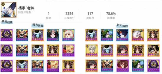 阴阳师阵容推荐