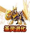 赛尔号圣灵之魂迈尔斯