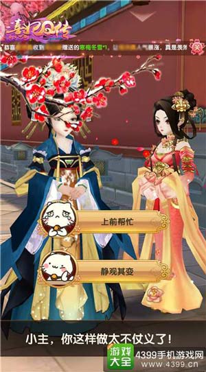 熹妃Q传官网
