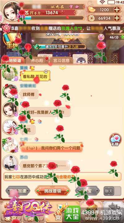 熹妃Q传官网