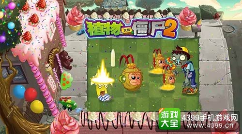 植物大战僵尸2