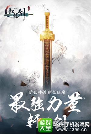 轩辕剑之汉之云
