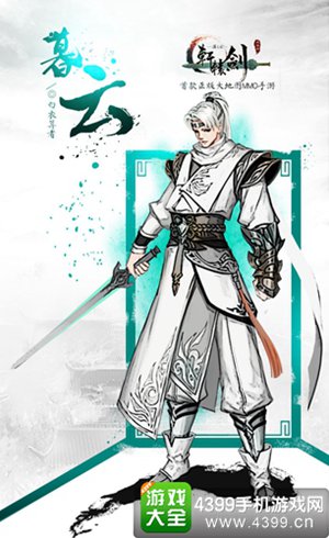 轩辕剑之汉之云