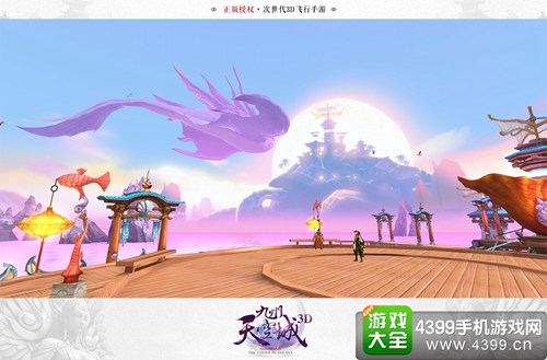 九州天空城3D