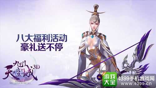 九州天空城3D