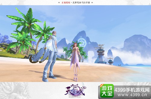 九州天空城3D