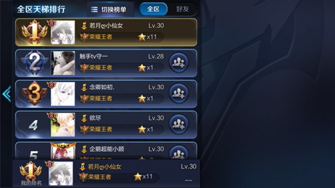 王者荣耀国服第一花木兰