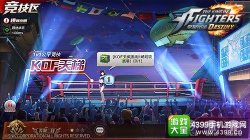 天梯赛”是游戏中最热血燃情的体验