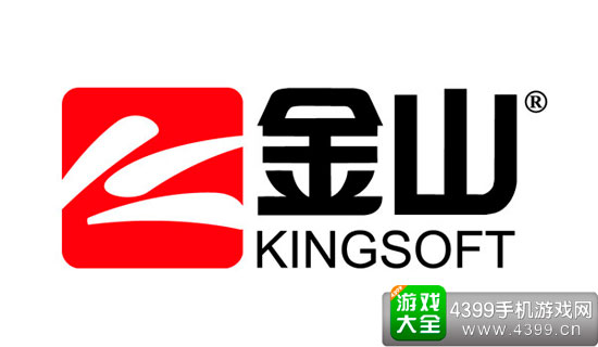 金山软件