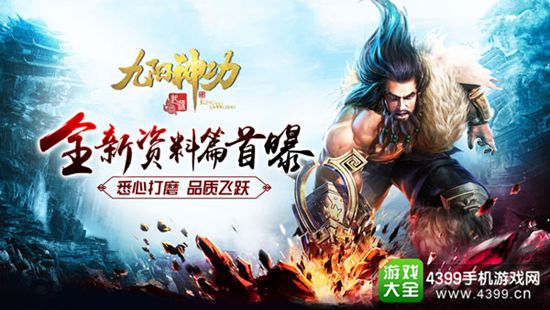 九阳神功:起源