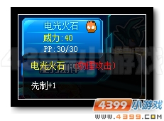 赛尔号先制系统详谈