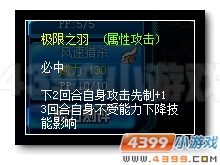 赛尔号先制系统详谈